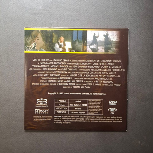 Highlander II The Quickening DVD like new with Greek subtitles
