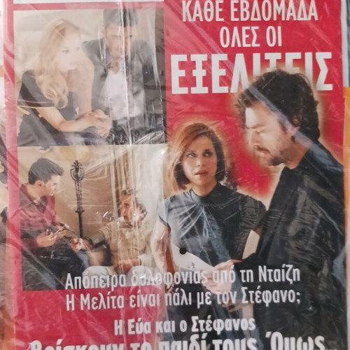Tiletheatis magazine with Lefteris Lazarou October 2010 new