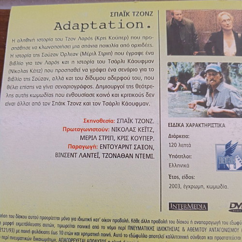 Adaptation DVD movie like new, subtitles