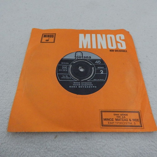 Manos Hadjidakis - Nana Mouskouri 45 RPM vinyl record