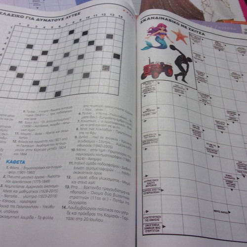 Quiz crossword sudoku magazines new, pack of 10