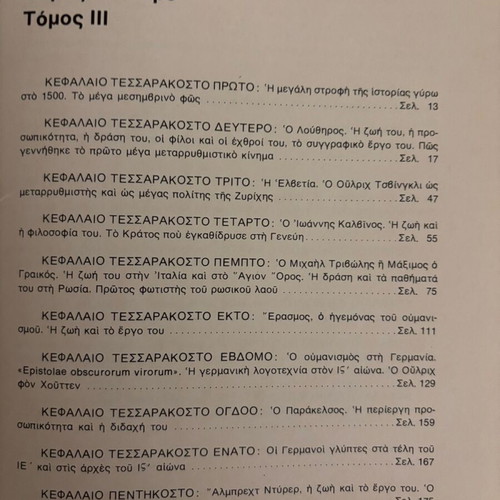 History of European Spirit 9 volumes used