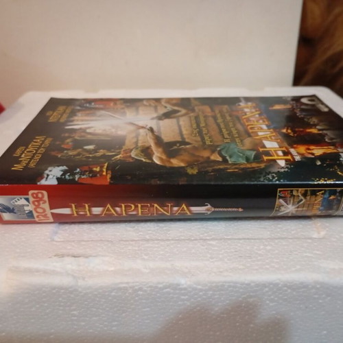 The Arena VHS video cassette like new with subtitles