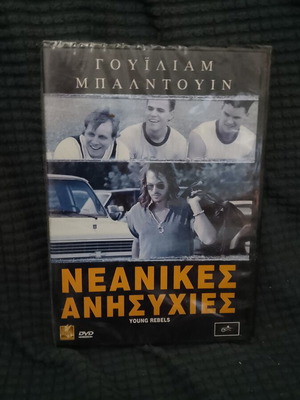 Young Rebels DVD new, social drama with Greek subtitles