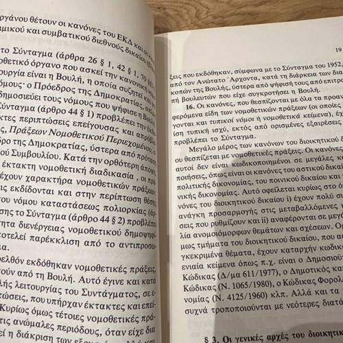 Introduction to Administrative Law 2nd edition like new