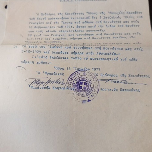Death certificate Karpathos 1977 used
