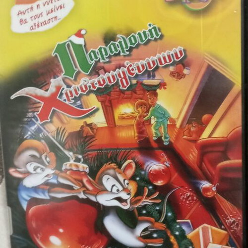DVD Christmas Eve used, dubbed