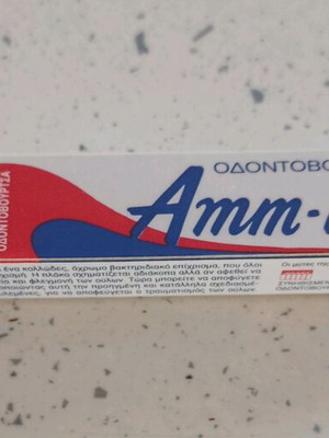 Οδοντόβουρτσα Amm-i-dent Softex vintage καινούργια, μπλε και πράσινη