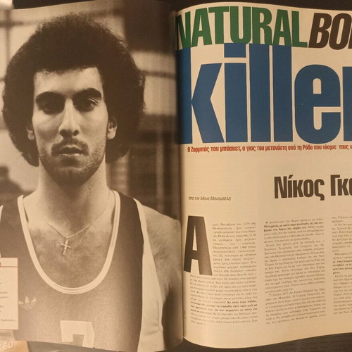 Nitro magazine No 3 1/96 used with Princess Diana, Kostas Simitis, Nikos Galis
