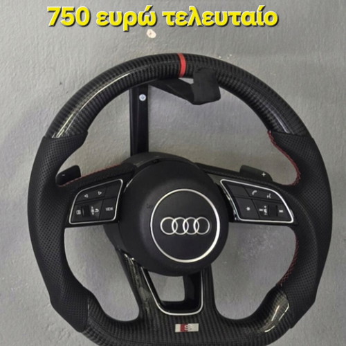 Audi carbon steering wheel