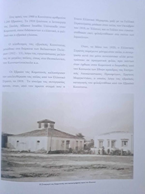 Το ολοκαύτωμα των Ελλήνων Εβραίων πολυτελές λεύκωμα καινούργιο