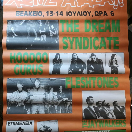 Αφίσα Διήμερο Ροκ Φεστιβάλ Βεάκειο μεταχειρισμένη, συλλεκτική