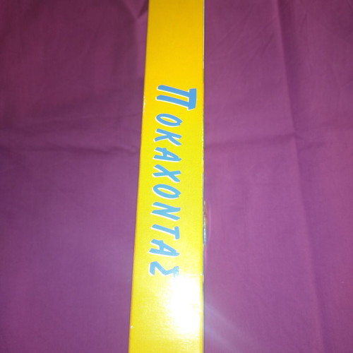 Pocahontas VHS used, Greek dubbed animated film