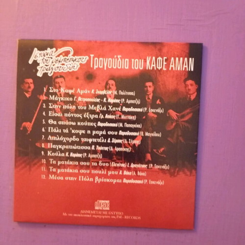 History of Rebetiko Song CD like new