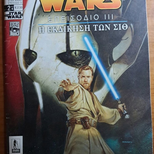 Dc & Marvel Comics like new, Greek language collection