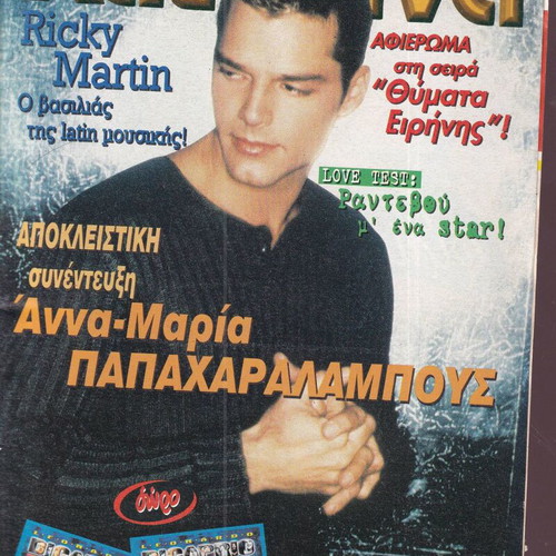 Katerina magazine issue 1017 with posters, 1999