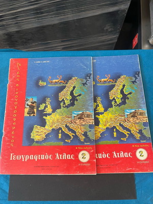 Γεωγραφικός Άτλας τεύχος 2 Ευρώπη και πολιτικός τουριστικός χάρτης καινούργια