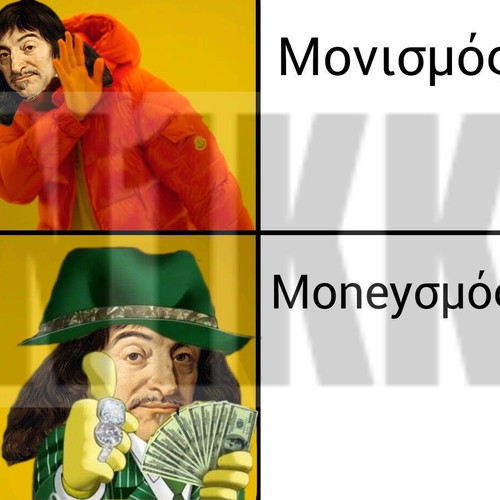 Custom Descartes T-shirt with Monism/Moneyσμός Meme Design made to order