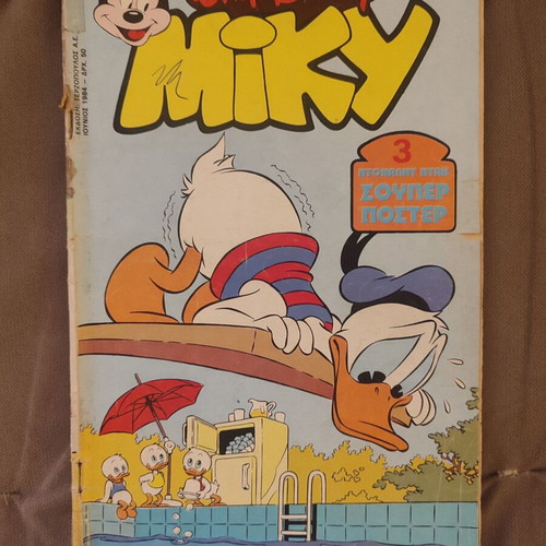 Megalo Miky 202 comic book used, Terzopoulos editions