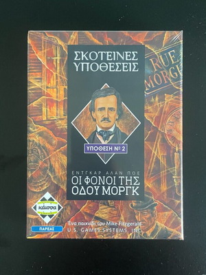 Dark Cases The Murders in the Rue Morgue board game new