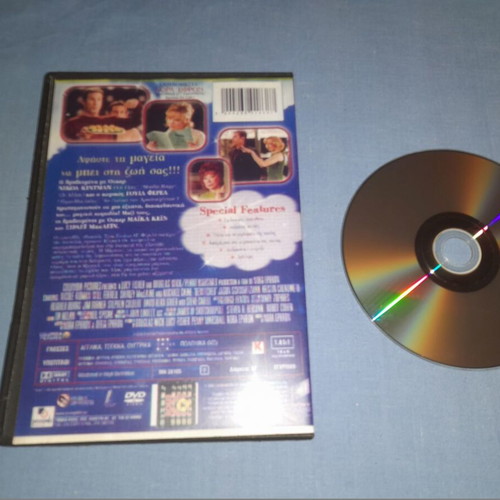 Η Μάγισσα DVD μεταχειρισμένο, κωμωδία με υπότιτλους