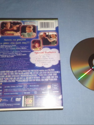 Η Μάγισσα DVD μεταχειρισμένο, κωμωδία με υπότιτλους