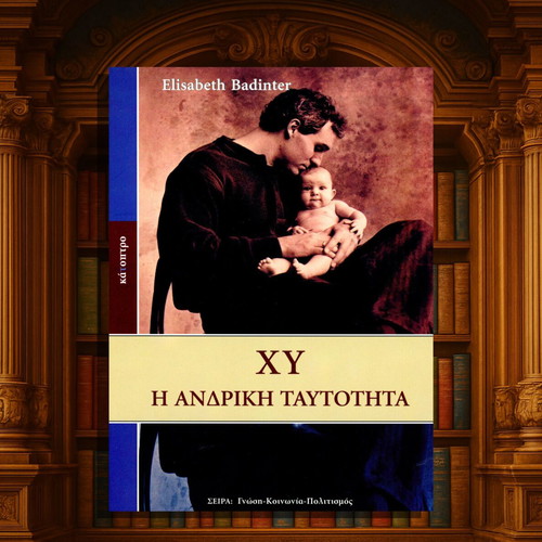 XY The Male Identity by Elisabeth Badinter like new, psychology book