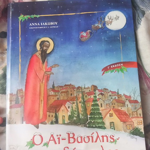 Book O Ai-Vasilis kai o Daskalos new, 3rd edition