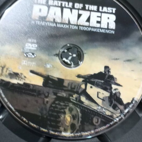 DVD The Battle of the Last Panzer σαν καινούργιο με ελληνικούς υπότιτλους
