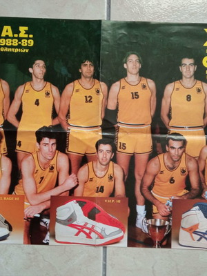 Αφίσα Άρης Α.Σ. Ευρώπη 1988-89 σαν καινούργιο, κυπελούχος Πρωταθλητριών