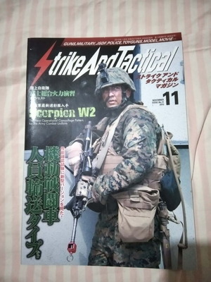 Strike and Tactical Magazine Νοέμβριος 2015, καινούργιο