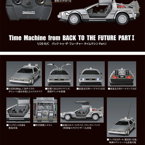 Time Machine (Delorean) 1/20 R/C from Back to the Future Part I new