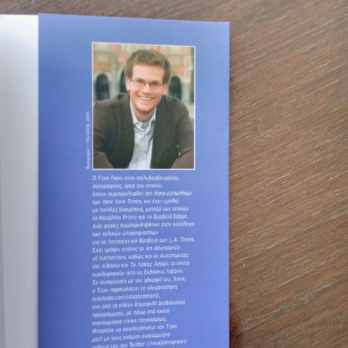 Paper Towns new novel by John Green
