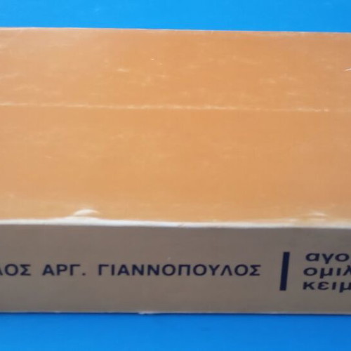 Pasok book set used, 5 volumes by Evangelos Giannopoulos and Mitsotakis