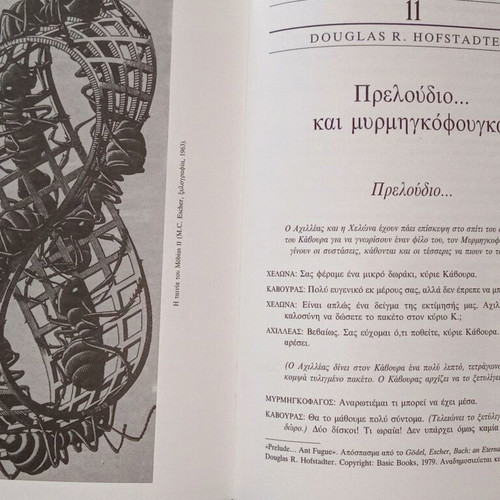 The Mind's book used, Greek language