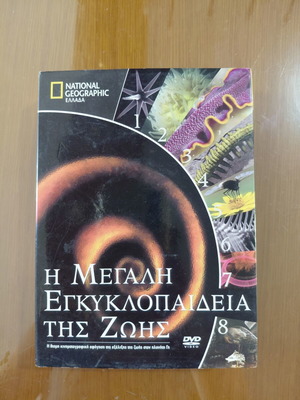 The Great Encyclopedia of Life 8 DVD set like new, documentary