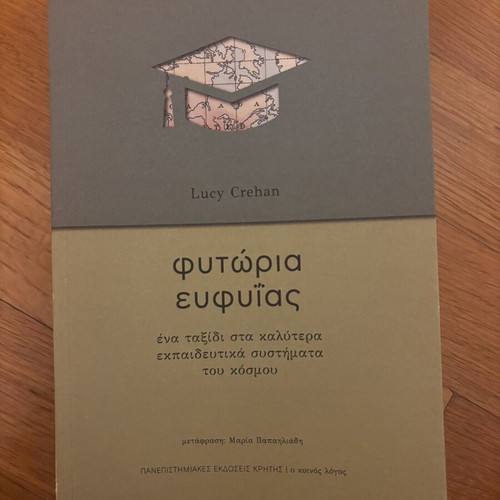 Phytoria Efvias by Lucy Crehan, University of Crete Press