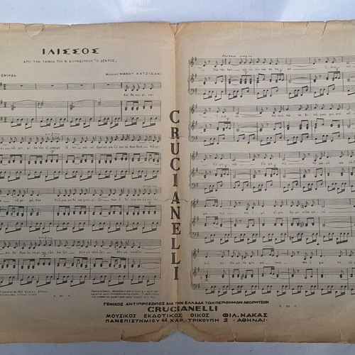 Ilissos by Manos Hadjidakis used, from Koundouros film