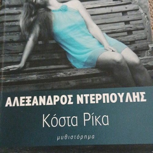 Costa Rica novel like new