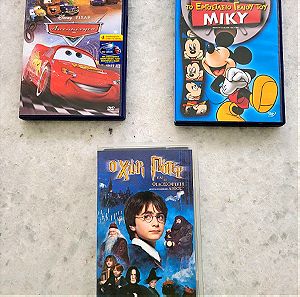 Πακέτο 2 DVD + 1 VHS Harry Potter