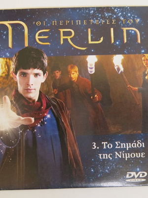 Merlin DVD used, The Mark of Nimueh, drama fantasy adventure