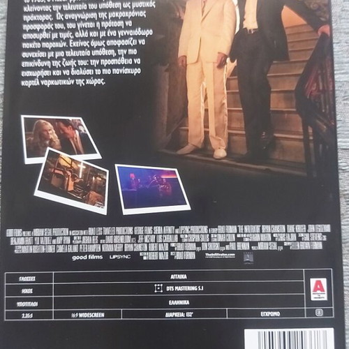 The Infiltrator DVD used with Greek subtitles