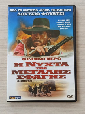 Massacre Time DVD like new, spaghetti western 1966
