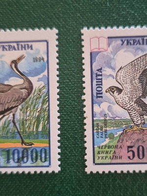 Ukrainian stamps 1994, set