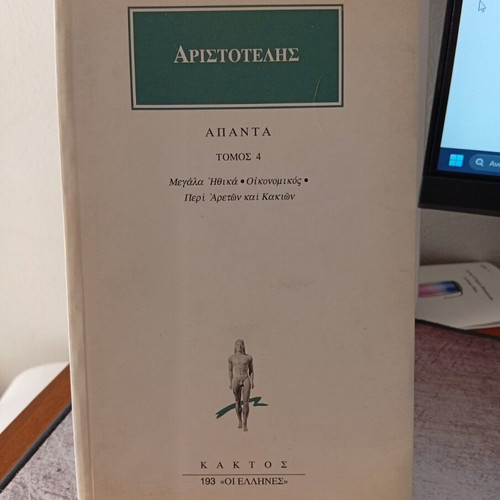 Aristotle Apanta Volume 4 like new, Ancient Greek
