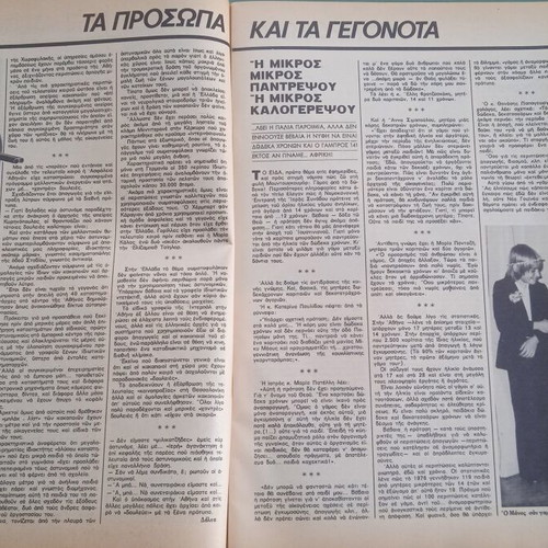 Fantazio magazine used condition