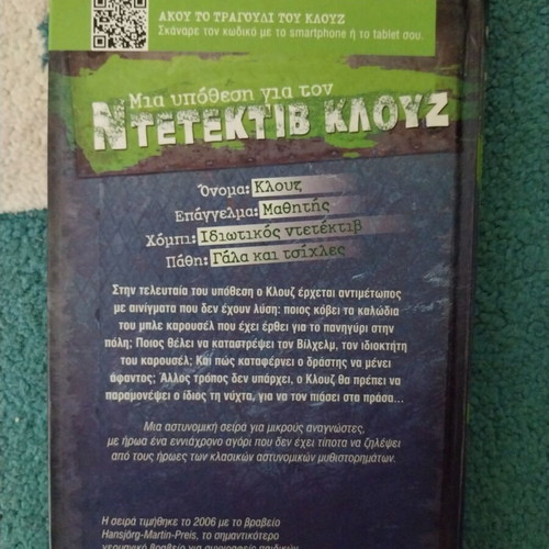 Detective Klouz 18: The Carousel Ghost book