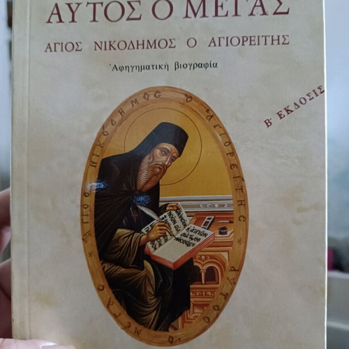 Saint Nikodimos the Athonite narrative biography like new