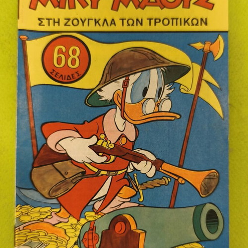 Miky Maous 56 comic book, 1967