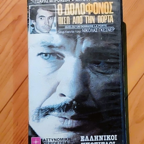 Someone Behind the Door 1971 VHS thriller with Greek subtitles